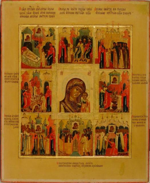 Богоматерь Казанская, с чудесами (XIX в.)